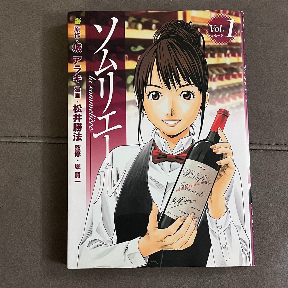 La Sommeliere Vol 1 Japanese Manga Araki Joh Katsunori Matsui Wine Seinen Book